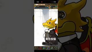 ガチャpart1681【2026/6/20】#パズドラ #毎日投稿