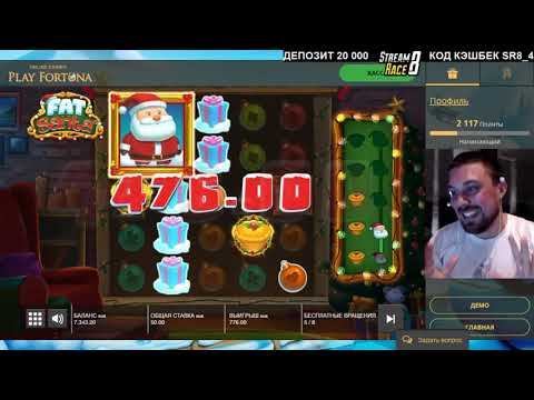 ЗАНОСЫ СТРИМРЕЙС, МАКСИМАЛЬНЫЙ ЗАНОС В JOKERIZER, FAT SANTA, FAT RABBIT, BEAUTY