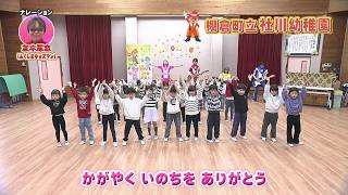 棚倉町立社川幼稚園（2）