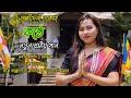Laxmi Devi Chakma New Buddhist Song মনত আগেনি ও মানেলক