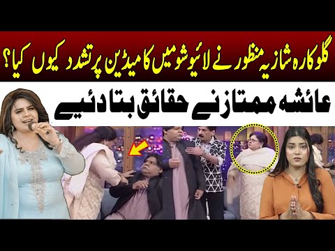 Why Shazia Manzoor beat comedian in live show | Ayesha Mumtaz Revealed | Exclusive Story | 92NewsHD