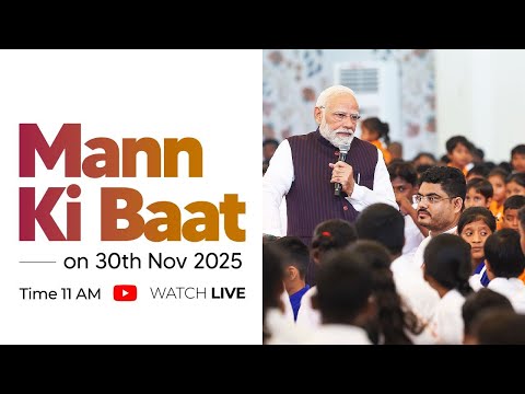 PM Narendra Modi’s Mann Ki Baat | 128th Edition