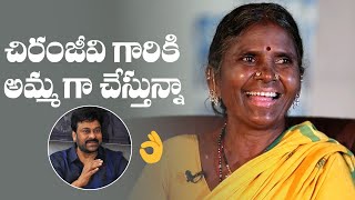 Gangavva About Her Movie With Chiranjeevi | #GodFather | MS entertainments video
