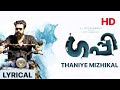 Thaniye Mizhikal | Guppy Malayalam movie | Tovino Thomas | Sooraj Santhosh