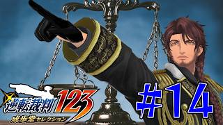 【逆転裁判 蘇る逆転】シリーズ完全初見！第5話 最終決戦！すべての謎を解明せよ！ #14 ※ネタバレ注意！【ベルモンド・バンデラス/にじさんじ】