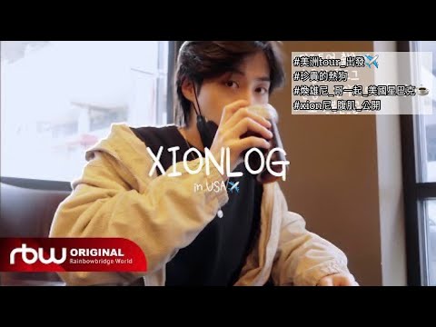 [ONEUS 中字]xion log in USA✈️中字