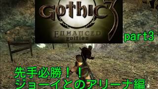【ゆっくり実況】Gothic3 part3【名作オープンワールドRPG】