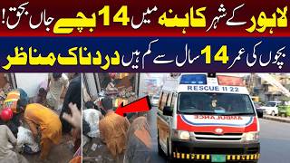 لاہور میں چھت گرنے سے والدین پر قیامت ٹوٹ پڑھی