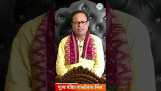 Download lagu त्रिकाल संध्या क्या हैं? #kalkiavatar #trisandhya #kashinathmishra #panditkashinathmishra #madhav mp3