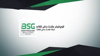 preview picture of video 'عقارات باغي شقلاوه في اربيل BSG Real Estate Erbil'