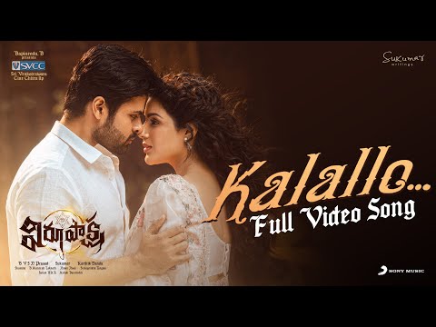 Kalallo Full Video Song - Virupa..