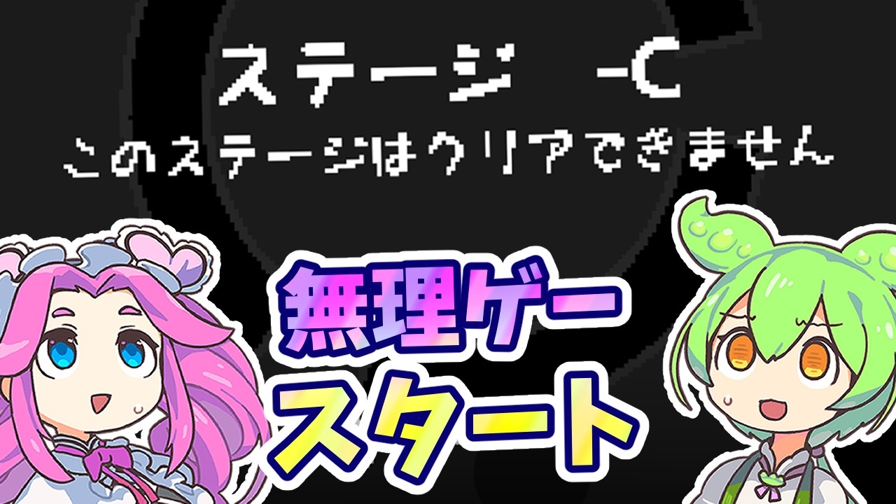 さんすうの時間です 7【NOT Math Puzzle】