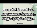 സലാം സോങ് പെരുമാനി ലിറിക്‌സ് L Perumani L Allahu A