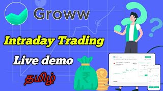 Groww app intraday trading | Intraday trading in tamil | Stock Buy & Sell | Star online