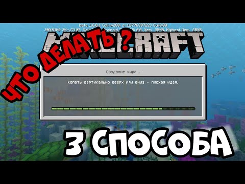 не грузит майнкрафт андроид что делать #10