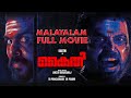 KAITHI കൈതി Dubbed Malayalam 2020 1920 X 1080 FHD