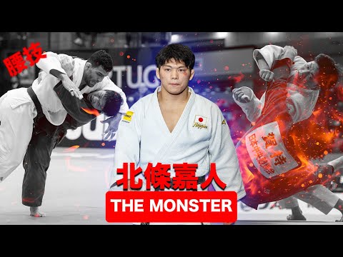 怪物柔道家 【北條嘉人】THE MONSTER OF JUDO