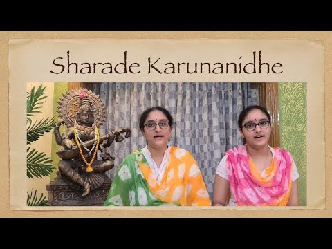 Sharade Karunanidhe- Hameerkalyani- Misrachapu- Sung by Sarvepalli Sisters Sreya & Raja Lakshmi