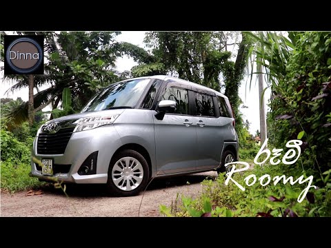 download lagu mp3 mp4 Toyota Roomy, download lagu Toyota Roomy gratis, unduh video klip Toyota Roomy