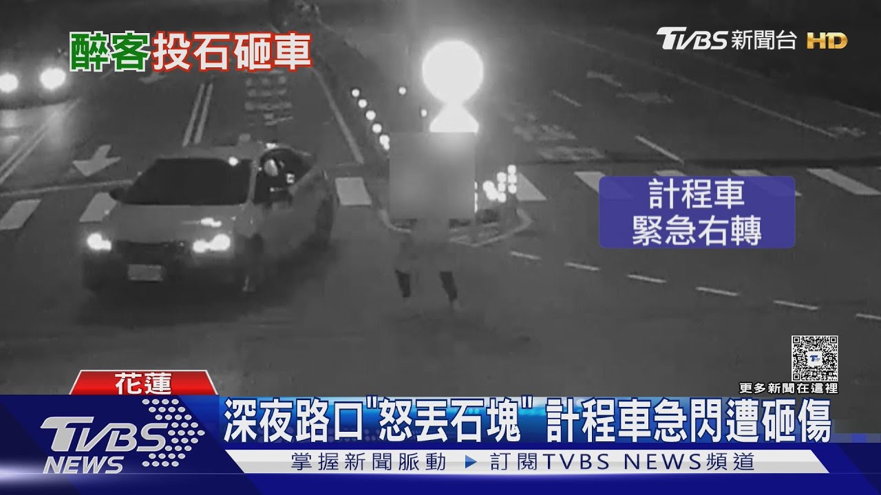 醉男路口丟石塊砸車!計程車轉彎急閃 車門烤漆被砸傷