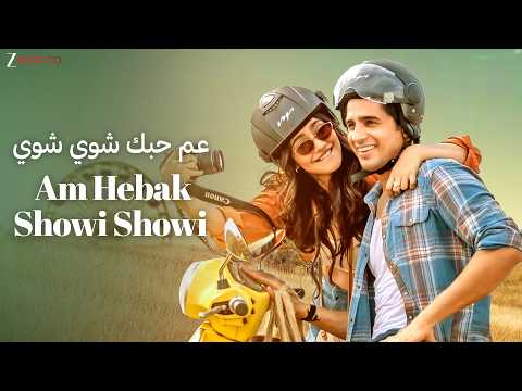 عم حبك شوي شوي ❤️ | Am Hebak Showi Showi – Official Video | Siddharth Malhotra & Neha Sharma