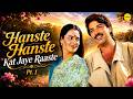 Hanste Hanste Kat Jaye Raste Khoon Bhari Maang Rekha Rakesh Roshan Sadhana Sargam Nitin Mukesh