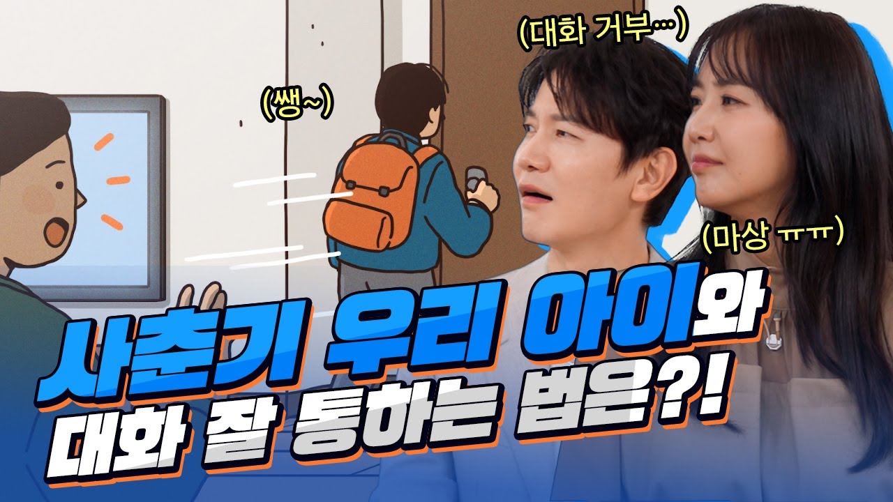 오늘부터 긍정양육 4편