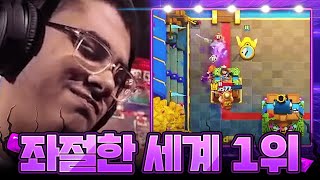 세계 1위 라이트 선수를 역대급 경기력으로 압도하는 레전드 한국 선수 (Sandbox vs Mohamed Light)【클래시로얄 2025 월드파이널 중계】 - Deck Guide by HemagoonCR
