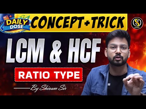 LCM and HCF Tricks 🔥 | Fast Calculation Shortcuts | SSC Maths | By Shivam Sir