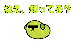 僕の事どんくらい知ってんですか？