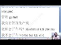Học tiếng Trung online Thầy Vũ 13 Video thumbnail