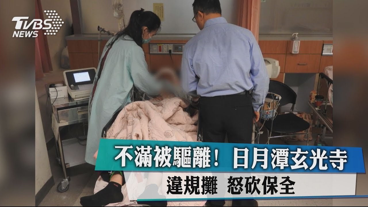 不滿被驅離!日月潭玄光寺違規攤 怒砍保全
