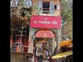 Nashik Kapaleshwar Temple Status