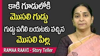 The Crow and Crocodile Eggs Story || Best Moral Story for Children || Ramaa Raavi