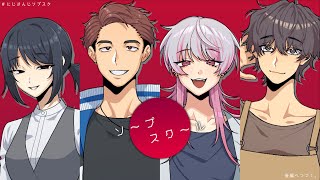 #にじさんじソプスク　告知用動画