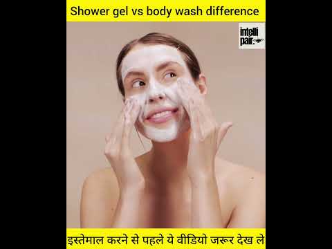 Shower gel vs Body wash, what's the difference? #shorts #facts