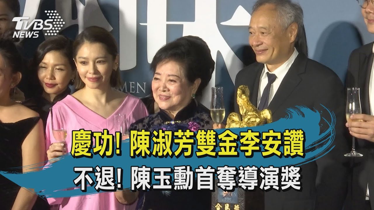 一生志業!81歲抱雙金 陳淑芳:繼續演下去