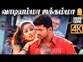Vaadiyamma Jakkamma 4K Video Song வாடியம்மா ஜக்கம்மா Thirumalai Vi