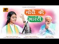Singer - Prerna Panchariya मोदी की गारंटी New Modi Song 2024