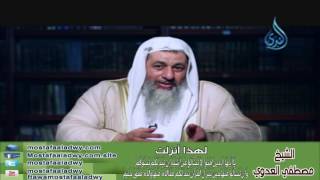لهذا أنزلت (28) لا تسألوا عن أشياء إن تبد لكم تسؤكم | الشيخ مصطفي العدوي