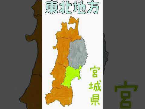薬学科 岩手県の県庁所在地