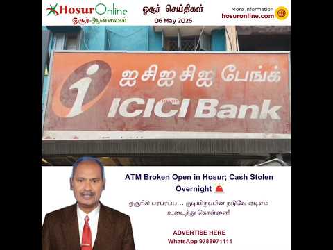 ATM Robbery Reported in Hosur HUDCO Area
