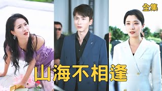 After the divorce, the poor guy married a beautiful CEO, his ex-wife regretted it very much!