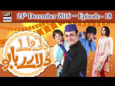 Dilli Walay Dularay Babu Ep 18 - 24th December 2016 - ARY Digital Drama