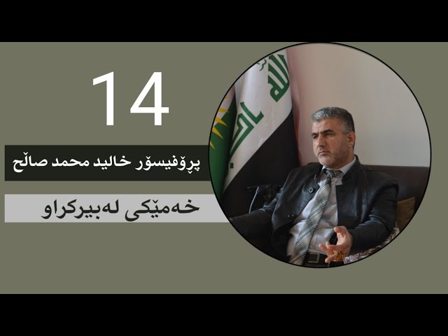 خەمێکی لەبیرکراو