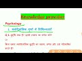 12. Sınıf  İngilizce Dersi  Psychology About myself:– Hi, This is Anurag kumar Anshu, maine Post graduation kiya h (chemistry) se. sath me upsc ki taiyari karta hu. konu anlatım videosunu izle