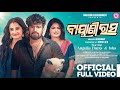 Bayani Rasa Official Full Video Funny Angulia Isha Upadhaya Shree Angulia Bunty Odia Song