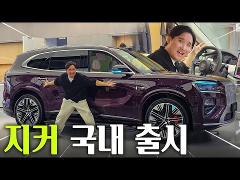 지커 8X는 미쳤습니다 연비 20km/L 나오는 슈퍼 하이브리드! 시승해보니...