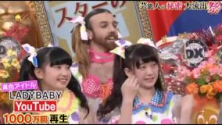 逆上がりで見せパンを穿き忘れるハプニング