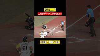 【一瞬の隙もなし】ホークスの神連係 #shorts